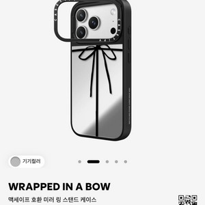 아이폰17프로 맥세이프 호환 미러링 케이스