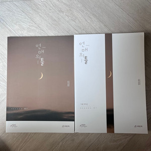 시대인재 국어 현유찬T 언매 개념서 및 기출문제집