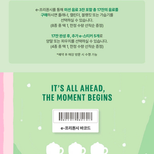 스타벅스 프리퀀시