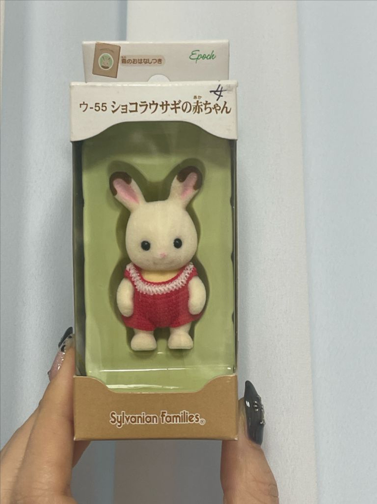 실바니안 패밀리 초콜릿 토끼 아기 인형 (올드 뜨개옷) 이미지