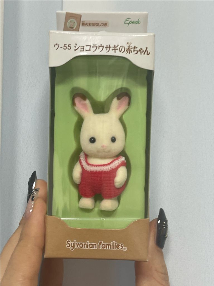 실바니안 패밀리 초콜릿 토끼 아기 인형 (올드 뜨개옷) 이미지