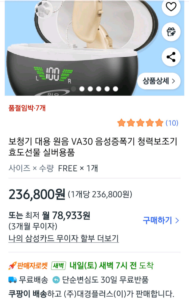 보청기대용 청력보조기 보청기--6