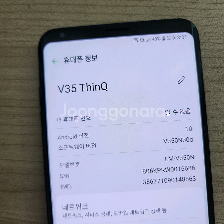 (택포)LG V35 ThinQ 스마트폰--3