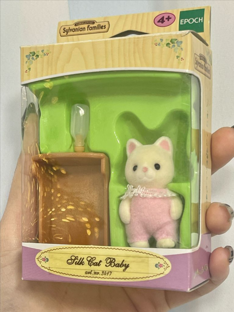 실바니안 올드 실크캣 젖병 요람 세트 이미지