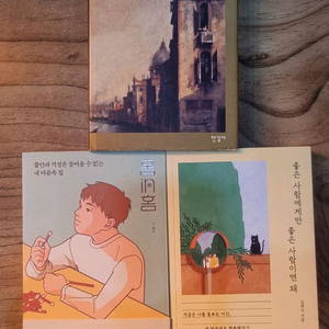 사랑의풍경 ㆍ홈인홍 외 합3권