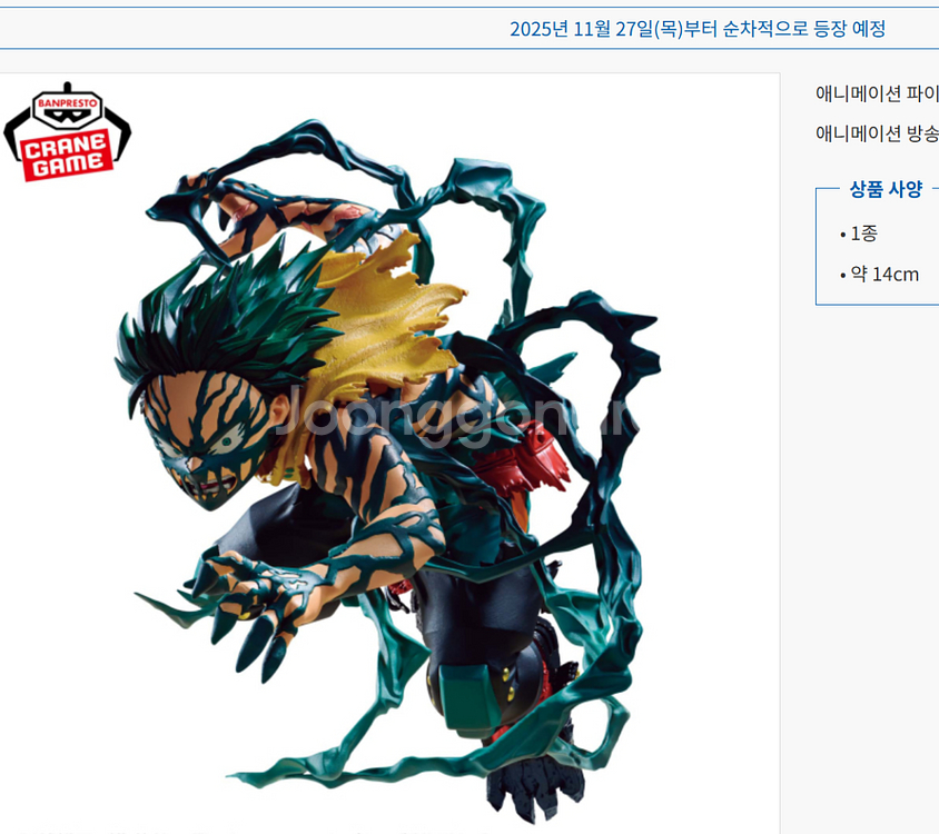 <예약상품> 나의히어로아카데미아 미도리야 DX 피규어 나히아--2