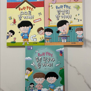 예비 1학년 추천 도서 꼼지락 1학년