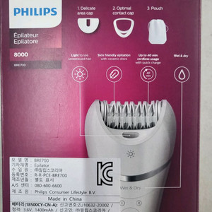 필립스 샤티넬 바디제모기