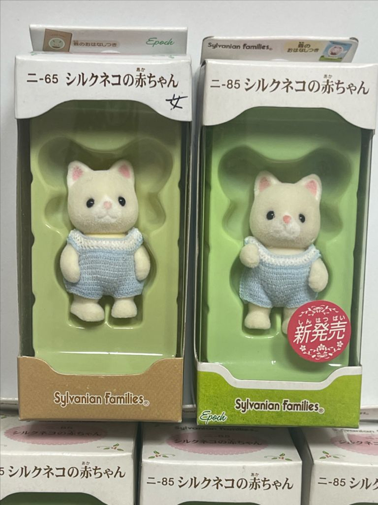 실바니안 올드 뜨개옷 실크캣 이미지