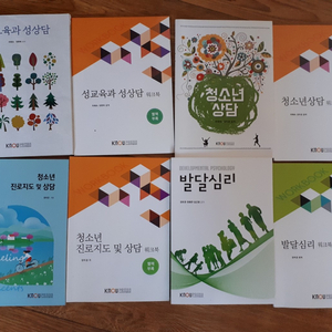 방통대 청소년교육복지상담학과 1학기 교재 저렴하게 팝니다.
