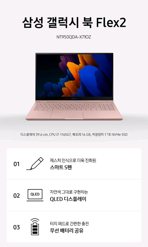 삼성 갤럭시북 플렉스2 15.6인치 이미지