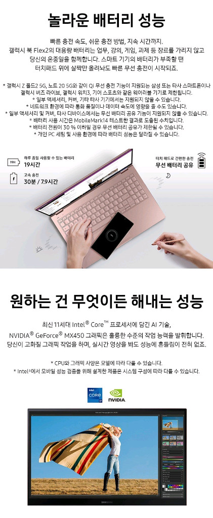 삼성 갤럭시북 플렉스2 15.6인치 이미지