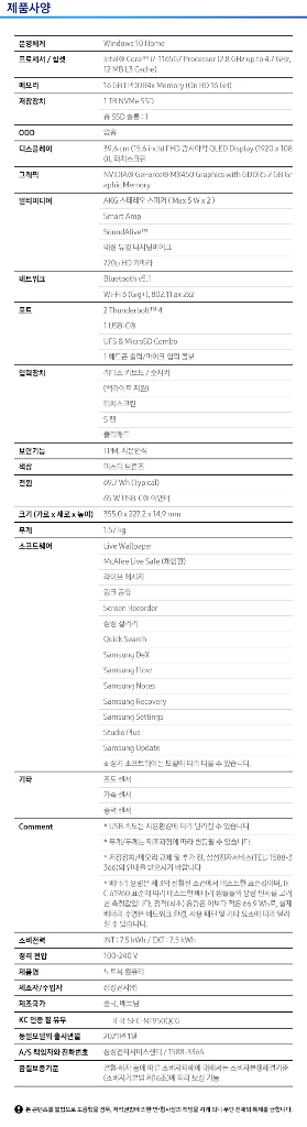 삼성 갤럭시북 플렉스2 15.6인치 이미지