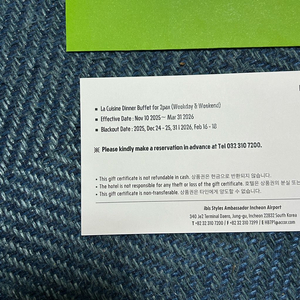 이비스 앰배서더 인천 에어포트 라퀴진 디너 뷔페 2인 이미지