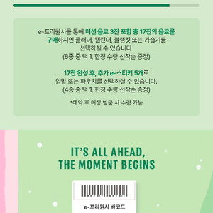 스타벅스 프리퀀시 일반2개 900원