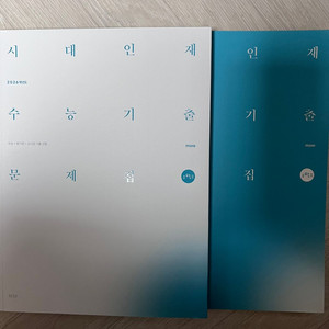 시대인재 수학 기출문제집 more 수학1