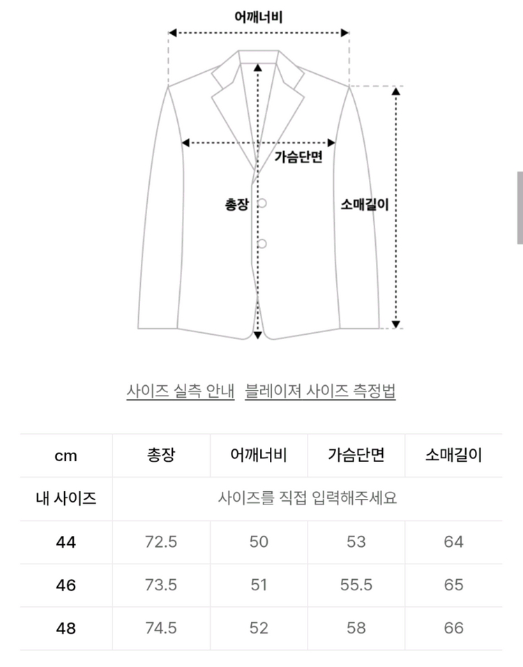 엘무드 안데르 카우 스웨이드 싱글 자켓 46 이미지