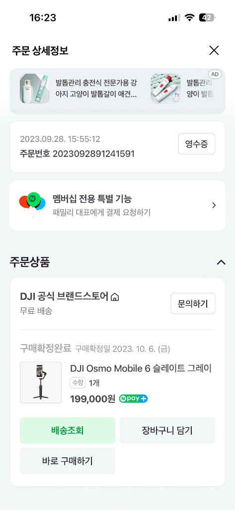 DJI 오즈모 모바일 6 회색--2