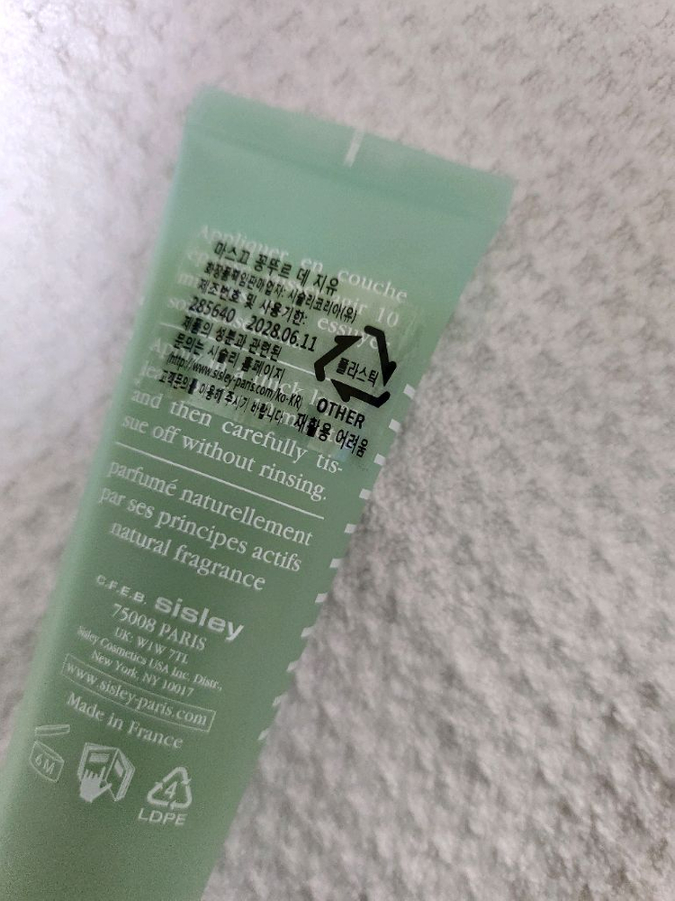 새상품.시슬리 아이마스크--1