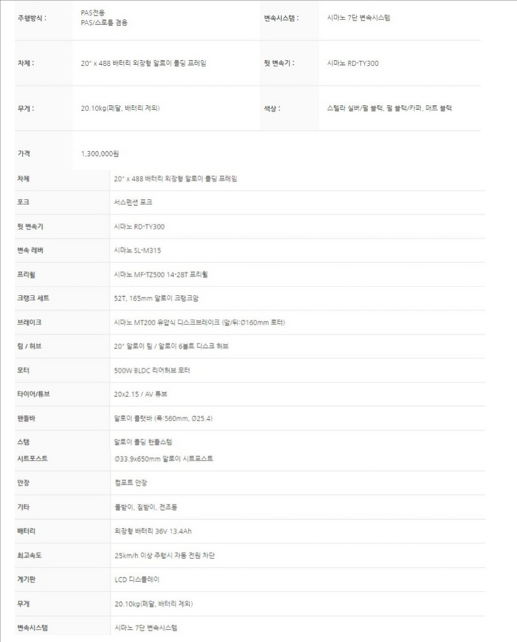 알톤 접이식 전기자전거 (미주행 새 상품) 이미지