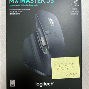 국내정품 미개봉 로지텍 MX Master 3S 무선 마우스 판매합니다.
