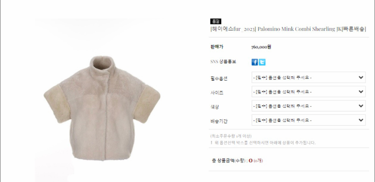 헤이에스 리얼 팔로미노 밍크 트리밍 시어링 자켓--4