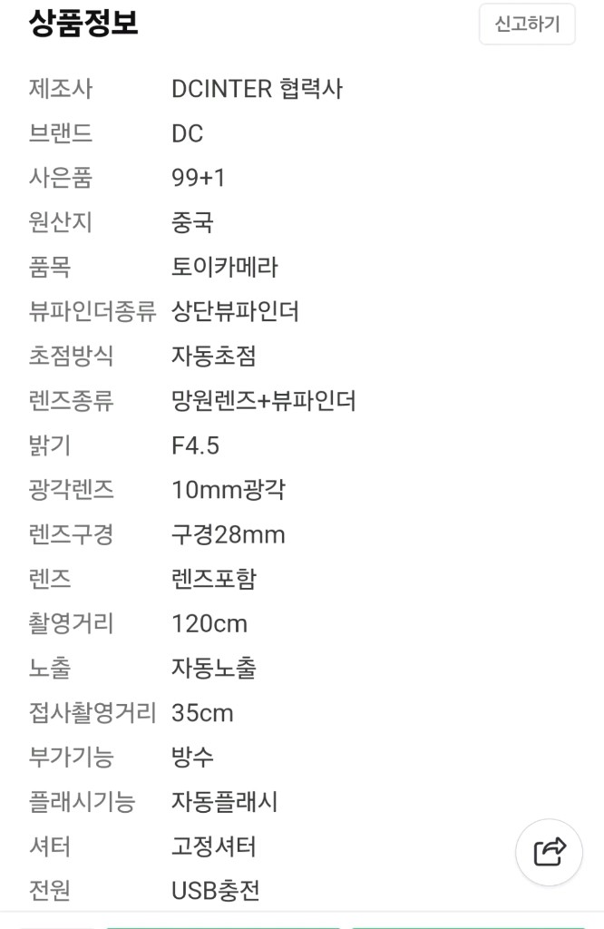 DC 방수 토이 필름 카메라 이미지
