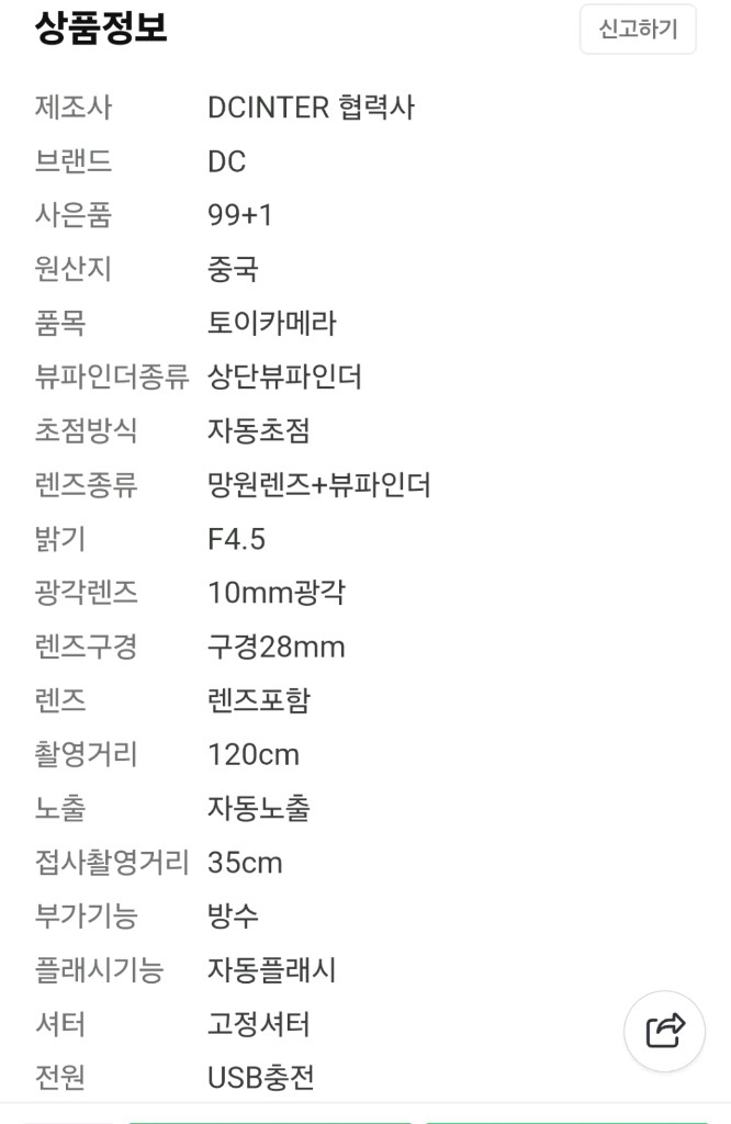 DC 방수 토이 필름 카메라--4