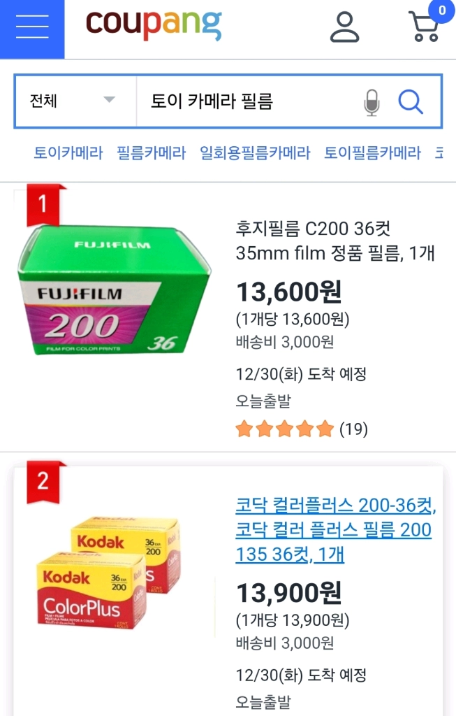 DC 방수 토이 필름 카메라 이미지