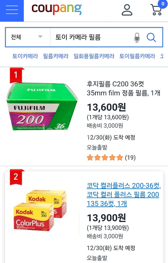 DC 방수 토이 필름 카메라--5