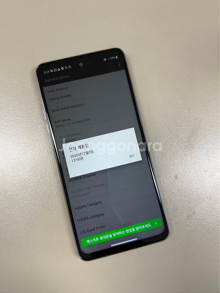 LG Q92 화이트 미파손 무잔상 A급 단말기 초가성비 실사용추천--2