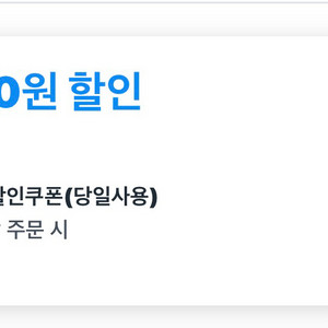 쿠팡이츠 맘스터치 1만원 할인쿠폰 배달비 무료