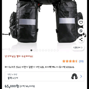 라이노워크 3in1 자전거 짐받이 투어 가방 2개 일괄