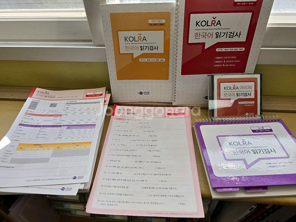 KORLA 한국어 읽기검사--1