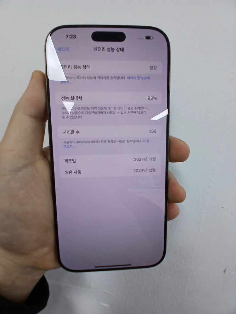 아이폰16프로맥스 256GB 배터리93%팝니다!!중고폰업무폰저가폰세컨폰공기계게임폰효도폰게임폰알뜰폰)--5