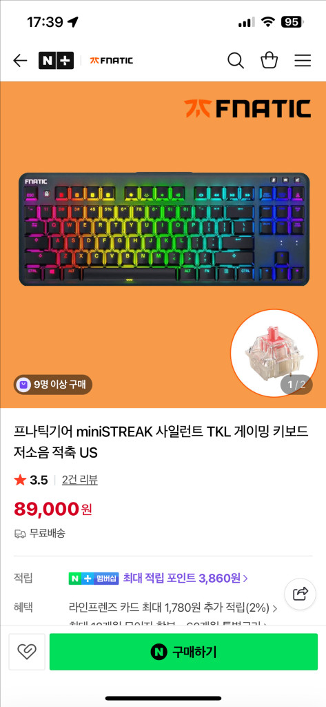 프나틱기어 미니 사일런트 적축--4