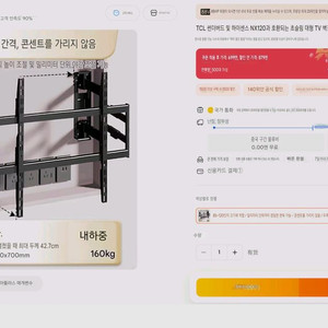 벽걸이tv 브라켓 85인치, 98인치,115인치 호환, 풀모션 반매립가능 NX120