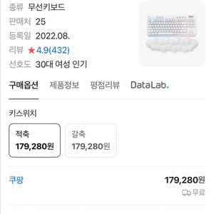 로지텍 G715 오로라 컬렉션 화이트 키보드