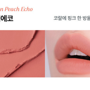 노노어 오버 듀 립펜슬 쉬폰 피치에코