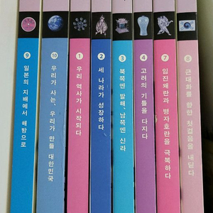 시끌벅적 한국사 전 10권 세트 중 8권