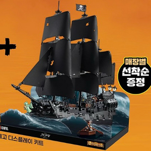 레고 10365 제 캡틴 잭 스페로우의 해적선 디스플레이 키트 이미지