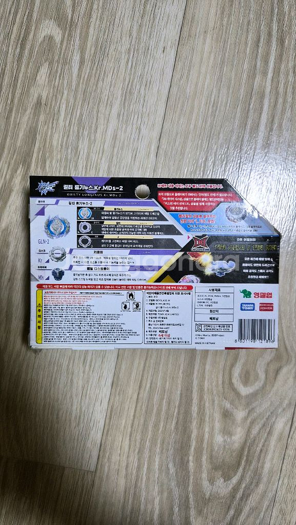 베이블레이드 길티 롱기누스 (L기어 미포함)--1