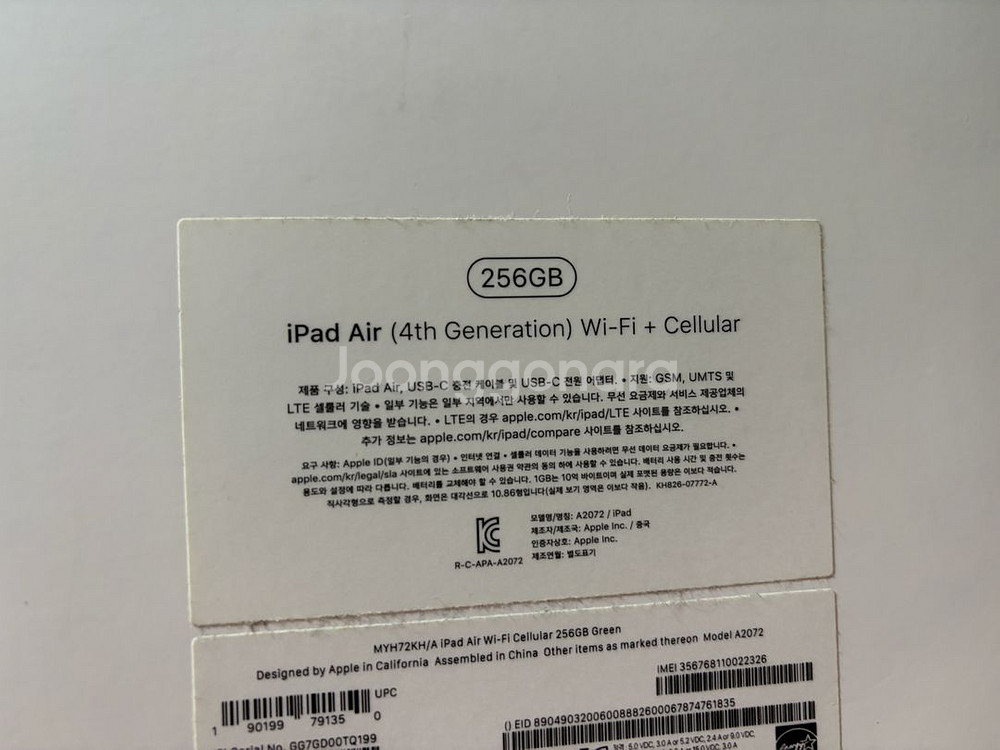급처! 네고가능! 아이패드 에어4세대 그린 256기가 셀룰러 + 매직키보드 + 애플팬슬2--2