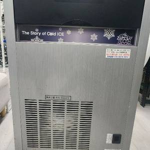 업소용 제빙기 아주깨끗