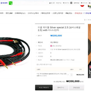 이글 스피커 케이블 3m 페어 판매합니다.