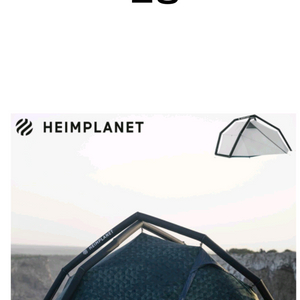 하임플래닛 피스트랄텐트