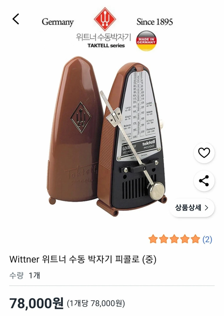 Wittner 위트너 수동 박자기 피콜로 (중)--5