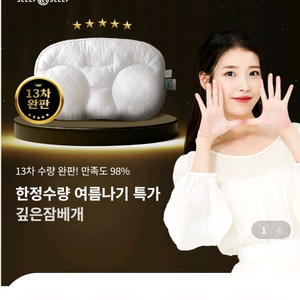 아이유 여름용 냉감패드 퀸사이즈 새상품 원가20 이미지