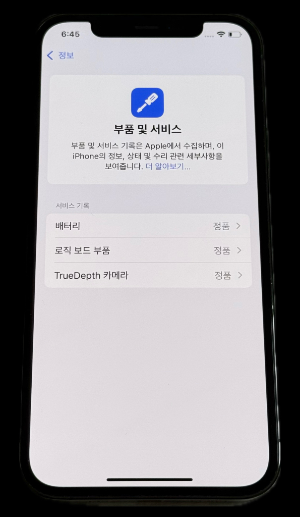 아이폰12프로 그래파이트 256gb--6