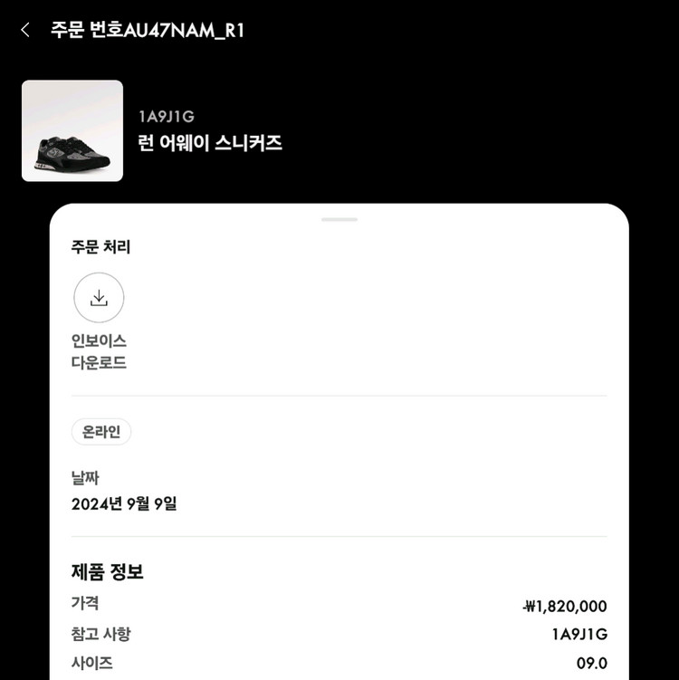 루이비통 런어웨이 스니커즈 이미지